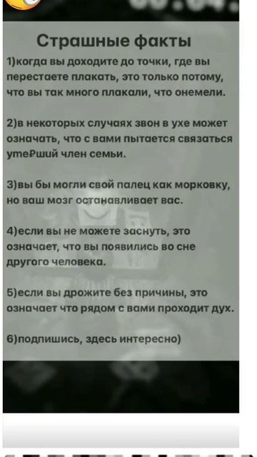 #жуткие факты