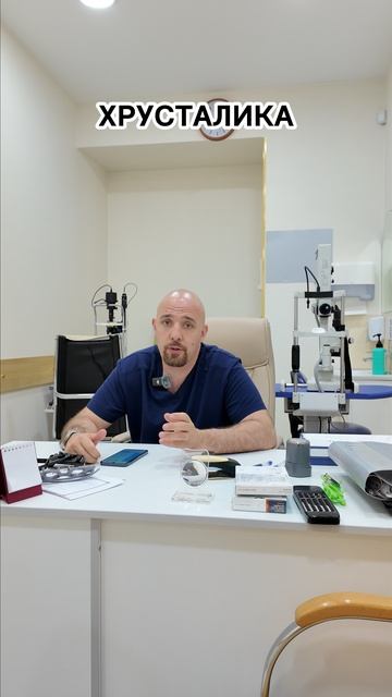 Катаракта: почему мир становится мутным