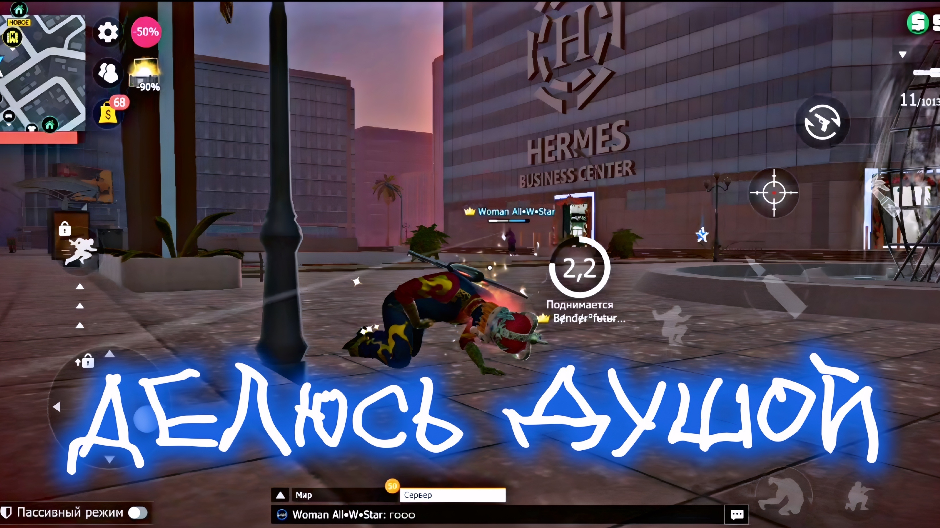 ДУЭЛЬ:  Bender VS Водолаз Grand Criminal Online GCO