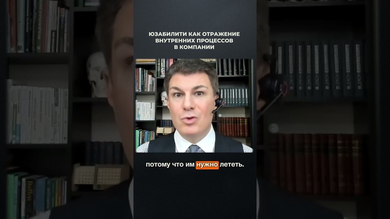 2923. Юзабилити как отражение внутренних процессов в компании
