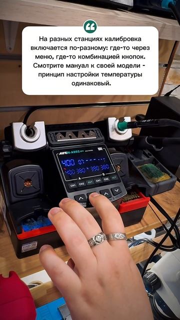 Как откалибровать жало за 1 минуту? Показываем на Aifen A902 Pro