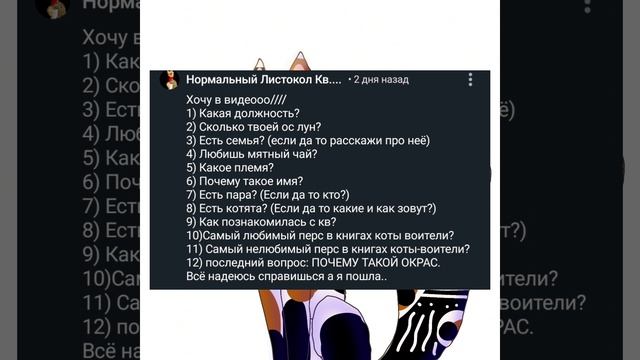 ВОПРОС-ОТВЕТ!ЮХУУ