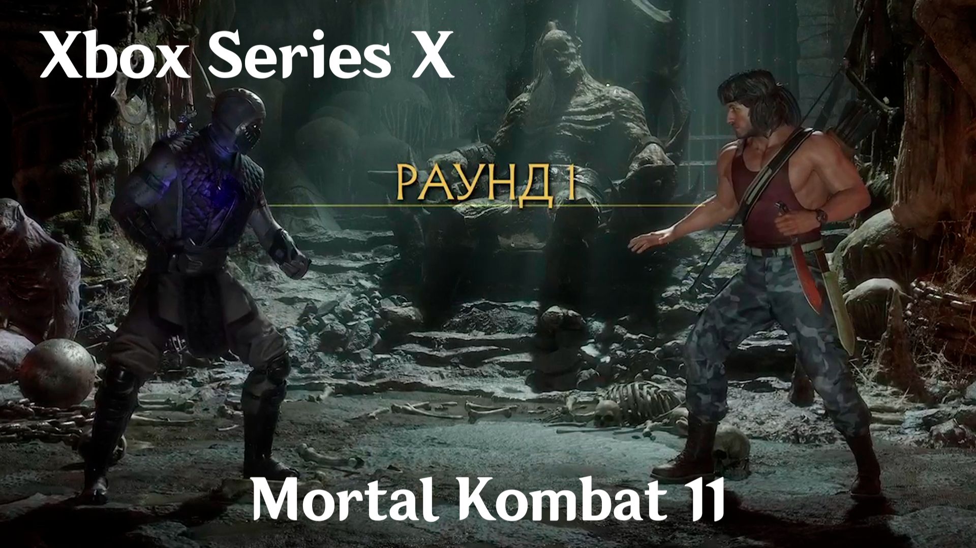 Мортал комбат 11 май 2026 обучение тренировка - Xbox Series X - Mortal Kombat 1