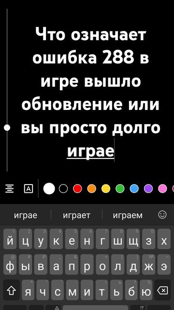 что означает ошибка 288