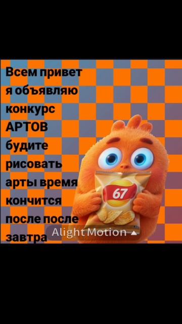 объявляю конкурс артов {срочно читать описание}