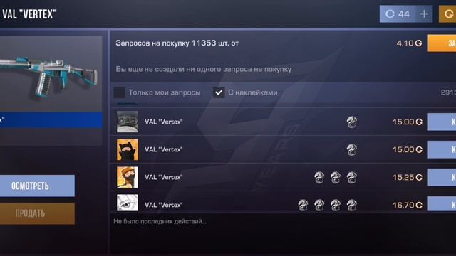 Продал вал и купил мку с 4 наклейками