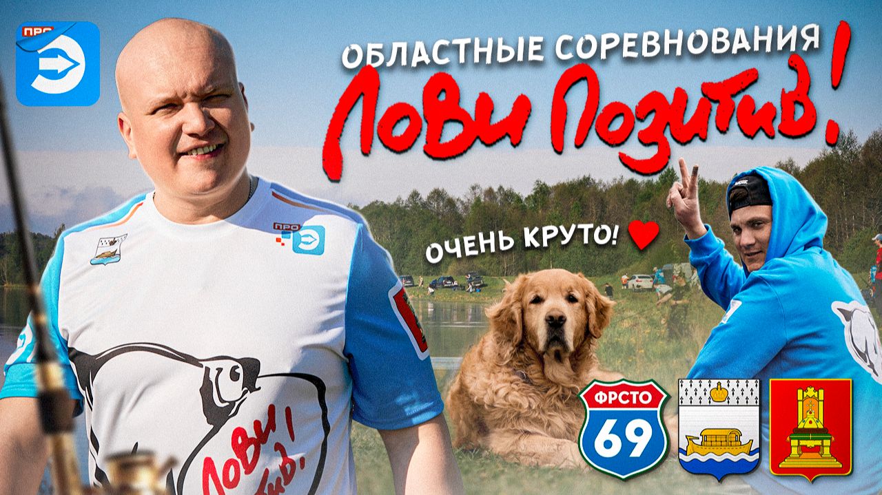 Областные соревнования 16 мая 2026 года 🎣🏆