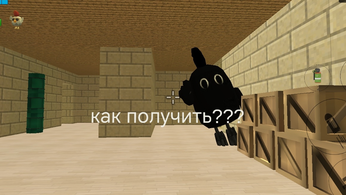 как получить скин SCP890 в чг