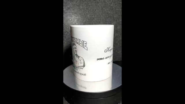 Керамичесая кружка для команды
