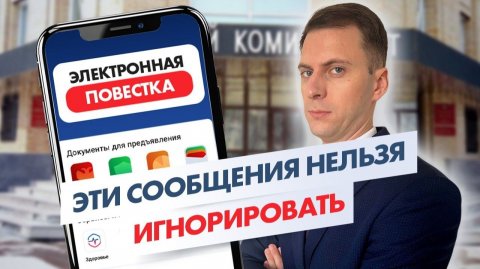 РЕЕСТР ВОИНСКОГО УЧЕТА 2026: Какие Уведомления НЕЛЬЗЯ Игнорировать