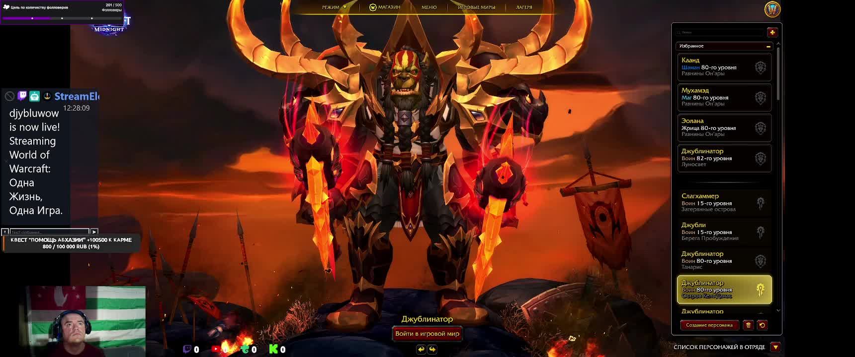 LIVE: DjYbluWoW