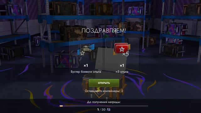 Открываю контейнеры из ивента 2шт! За 100 просмотров! Покупаю любой контейнер чей ком.Больше лайков