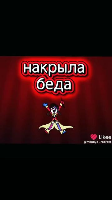 помни это Кейн