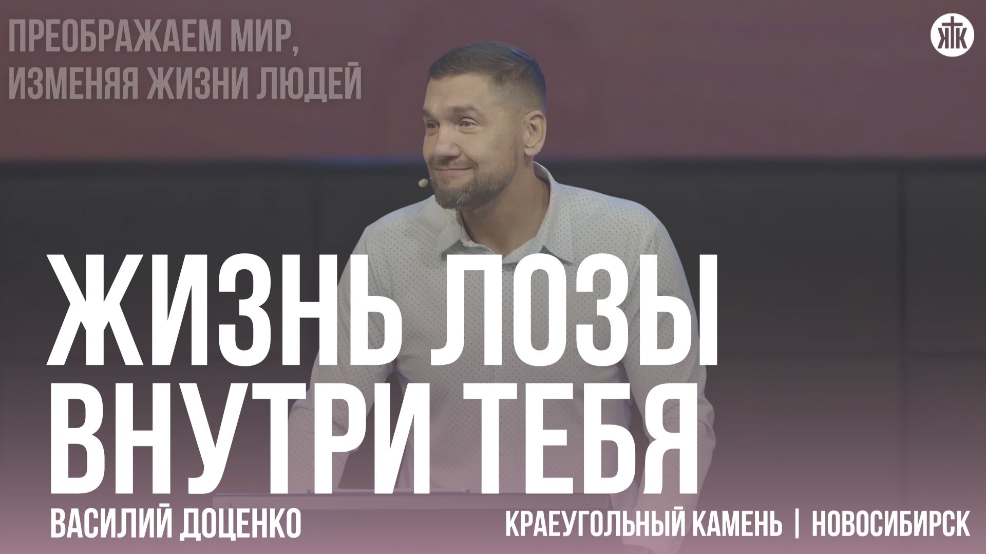 Василий Доценко 