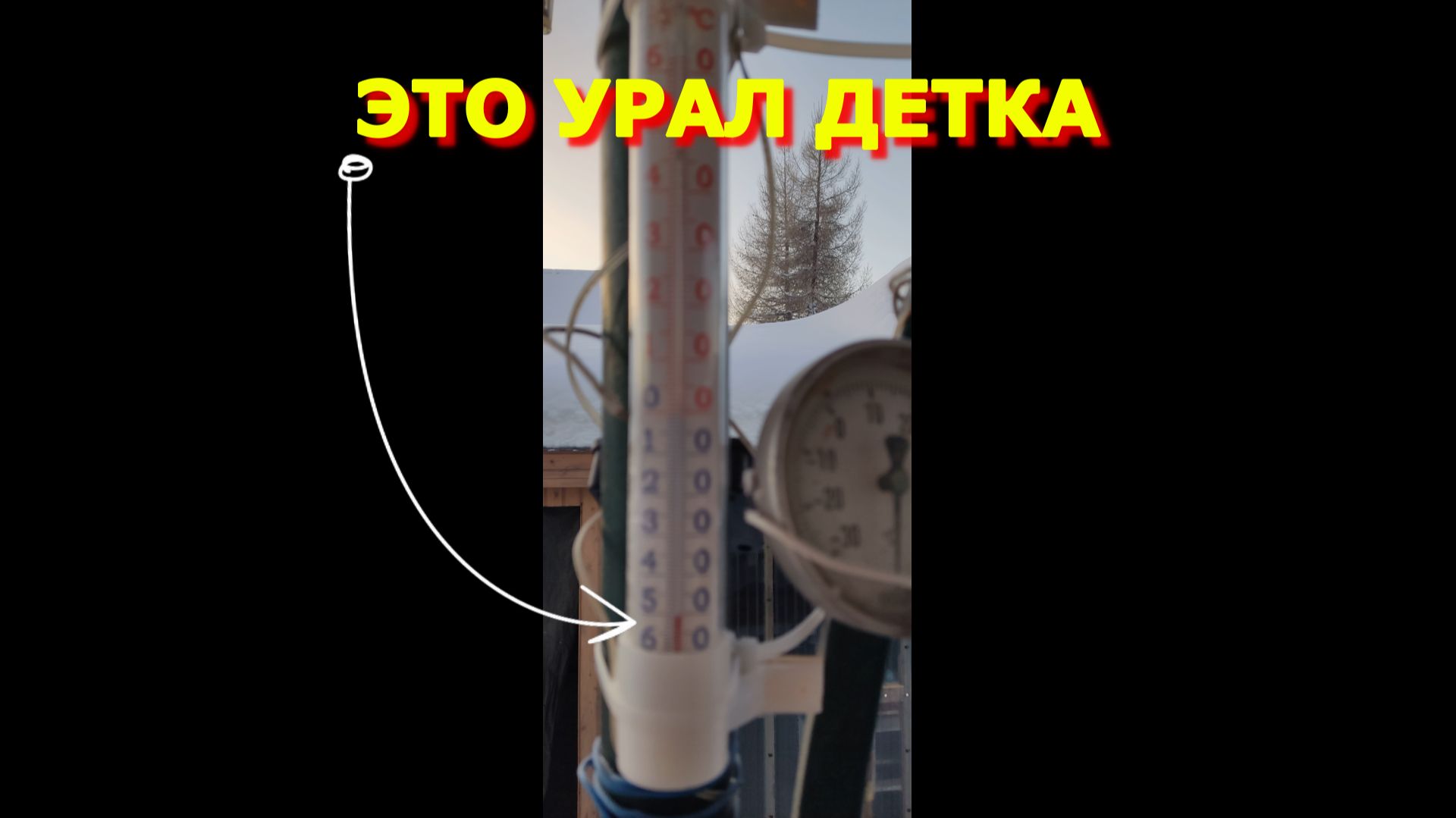 68. Это Урал детка. Там есть свои прелести.