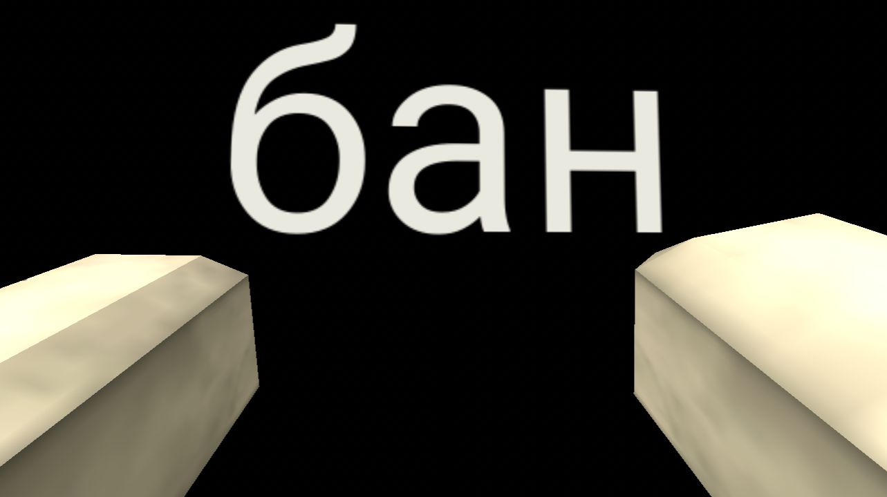 Это должна была быть всего лишь битва, но...