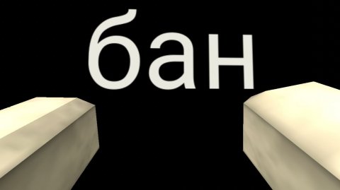 Это должна была быть всего лишь битва, но...