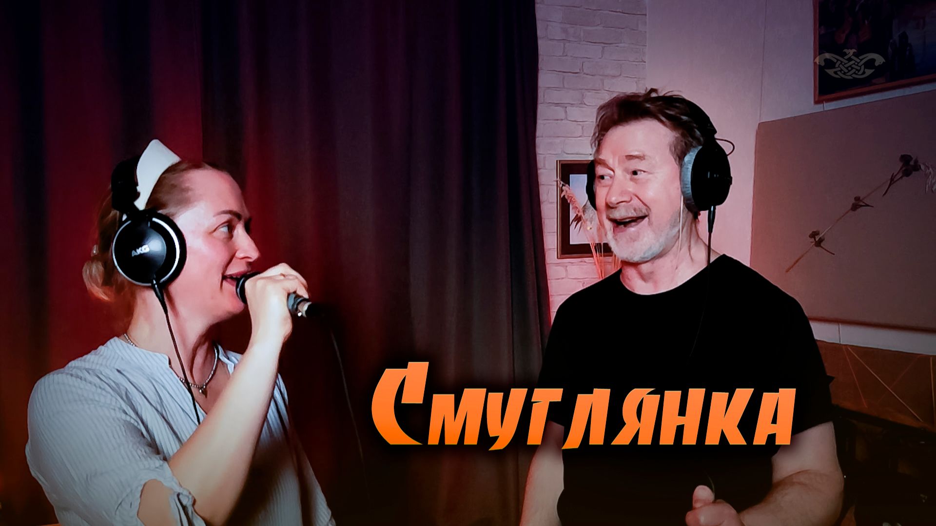 Смуглянка
