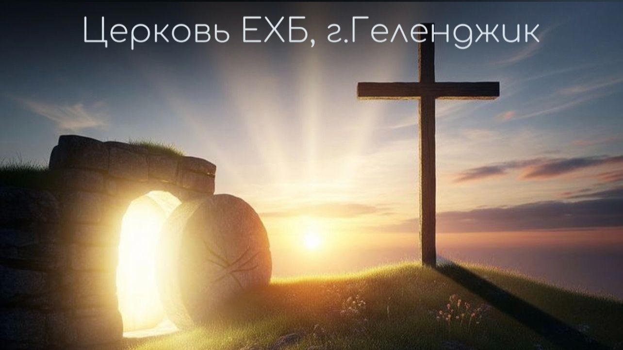 Церковное служение на природе | 09.05.2026