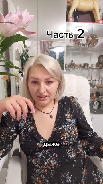 Психо и эзо