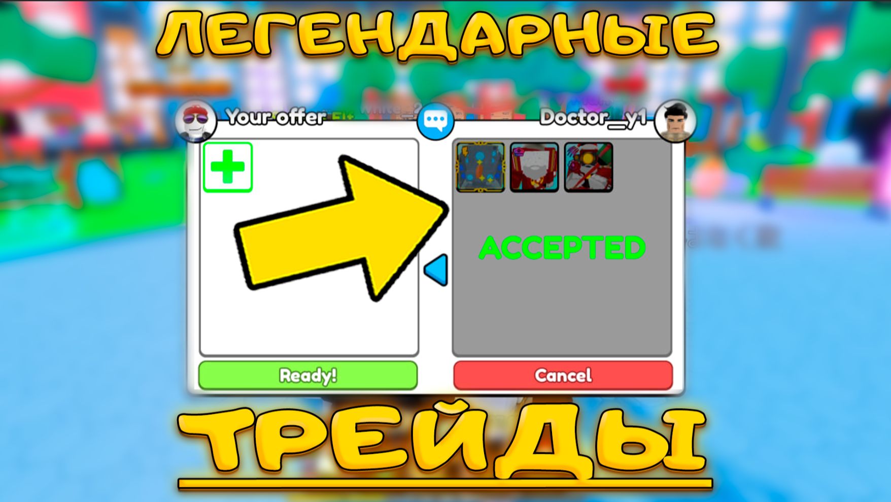 Я СТАЛ САМЫМ ПРОКАЧАННЫМ ИГРОКОМ В Skibidi Masters Tower Defense