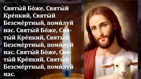 Сильная Молитва
