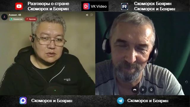 Азамат.