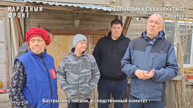 Двухэтажка среди высоток в Якутске: прогнившие брёвна плесень и никакого переселения до 2030 года.