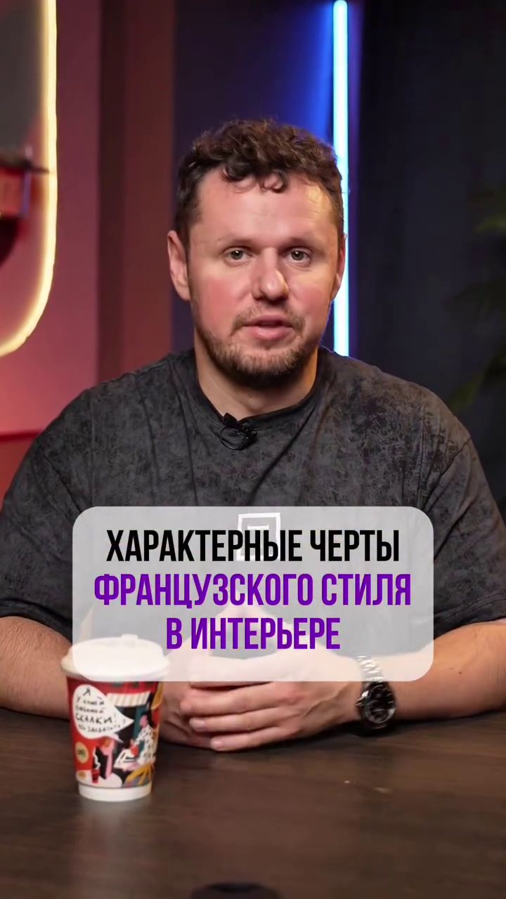 Французская роскошь у вас дома: секреты интерьера, которые сводят с ума дизайнеров🌸