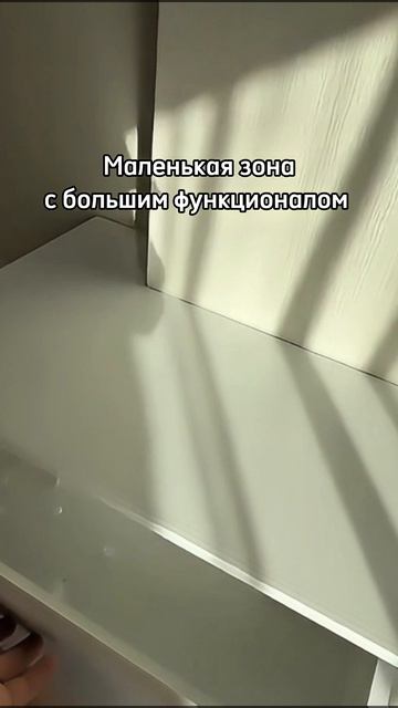 Компактно, но очень функционально 👌
