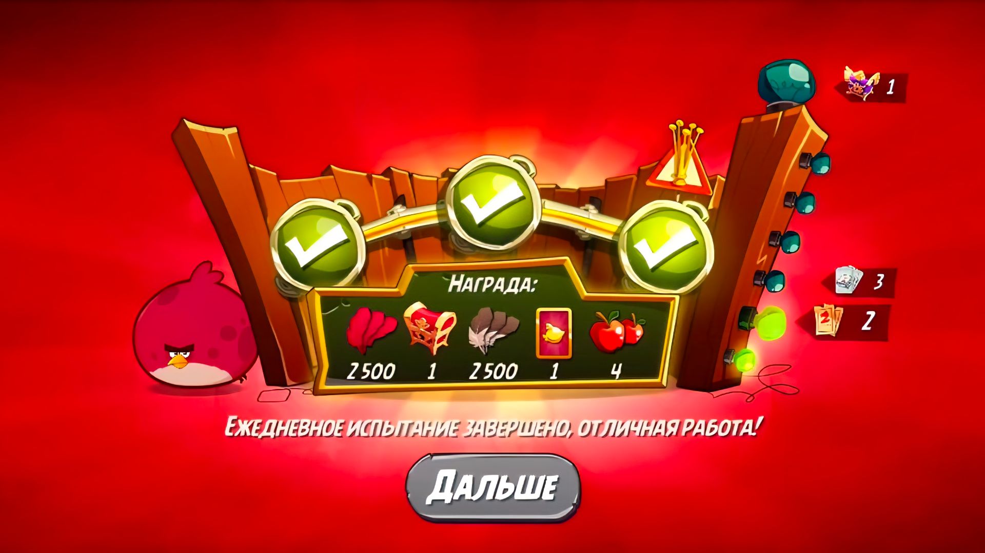 Angry Birds 2. Тернии Теренса 24.05.2026 АВ2 /AB2