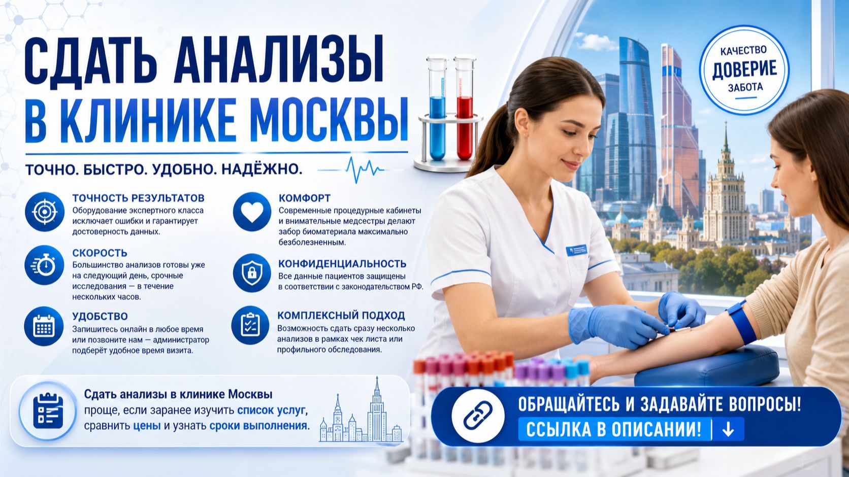 Cколько стоит сдать анализы в платной клинике