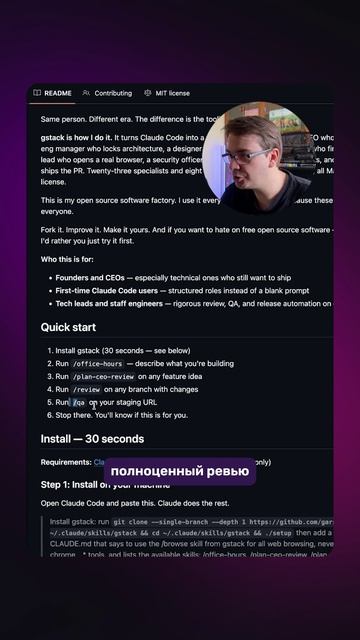 🧰 Репозиторий GStack: 23 инструмента для ИИ-агента