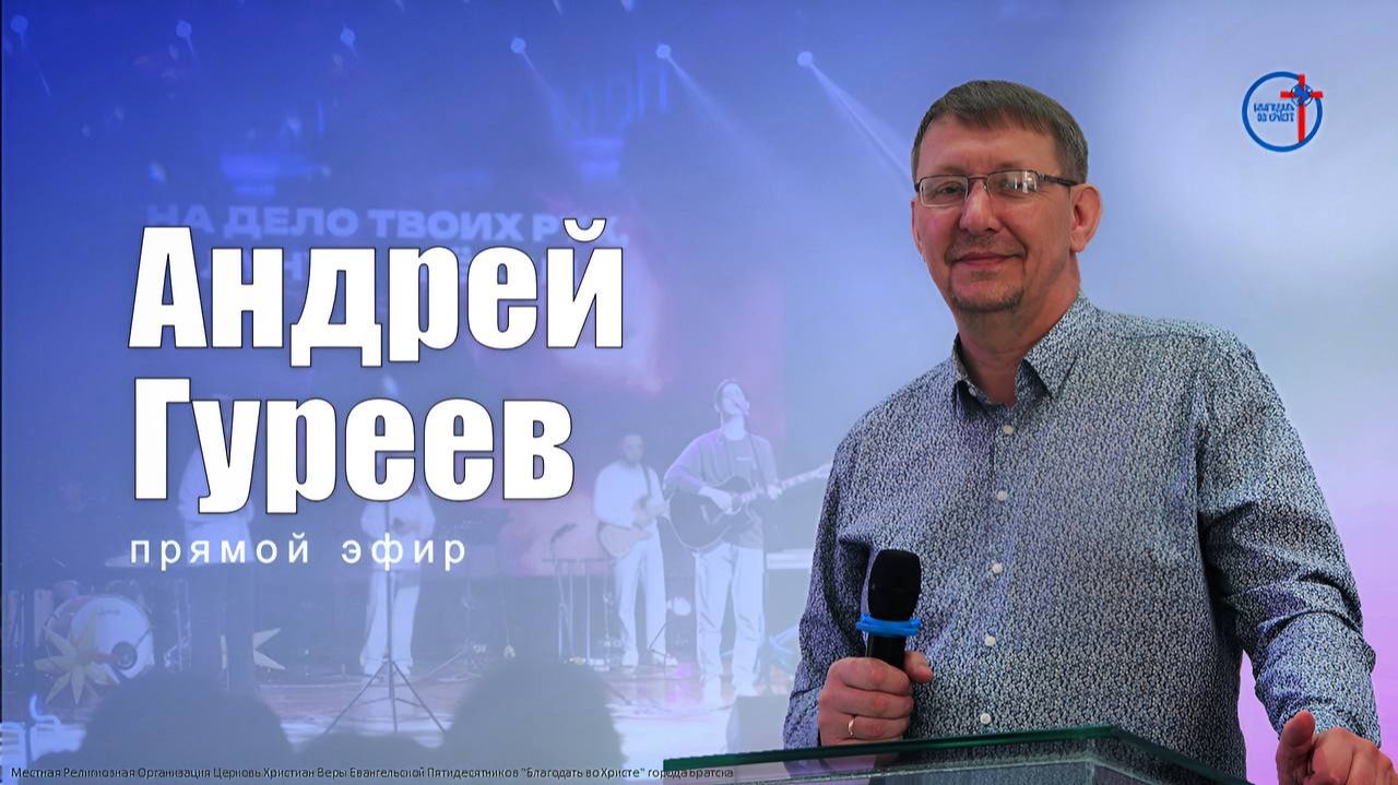 Воскресное богослужение