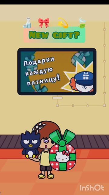 тока бока как и просили
