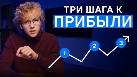 Трейдинг с нуля: обучение торговле на криптобирже