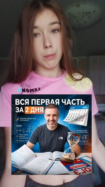 огэ по математике 
https://t.me/ogemath_1ch2days