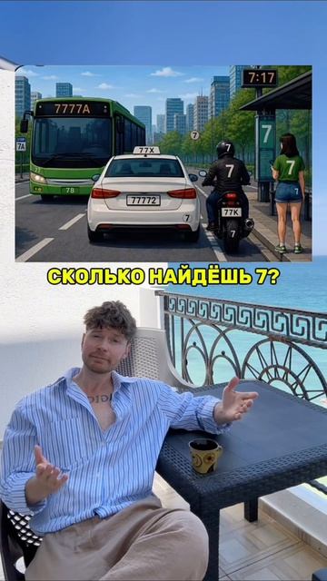 тест на внимание☝🏻
