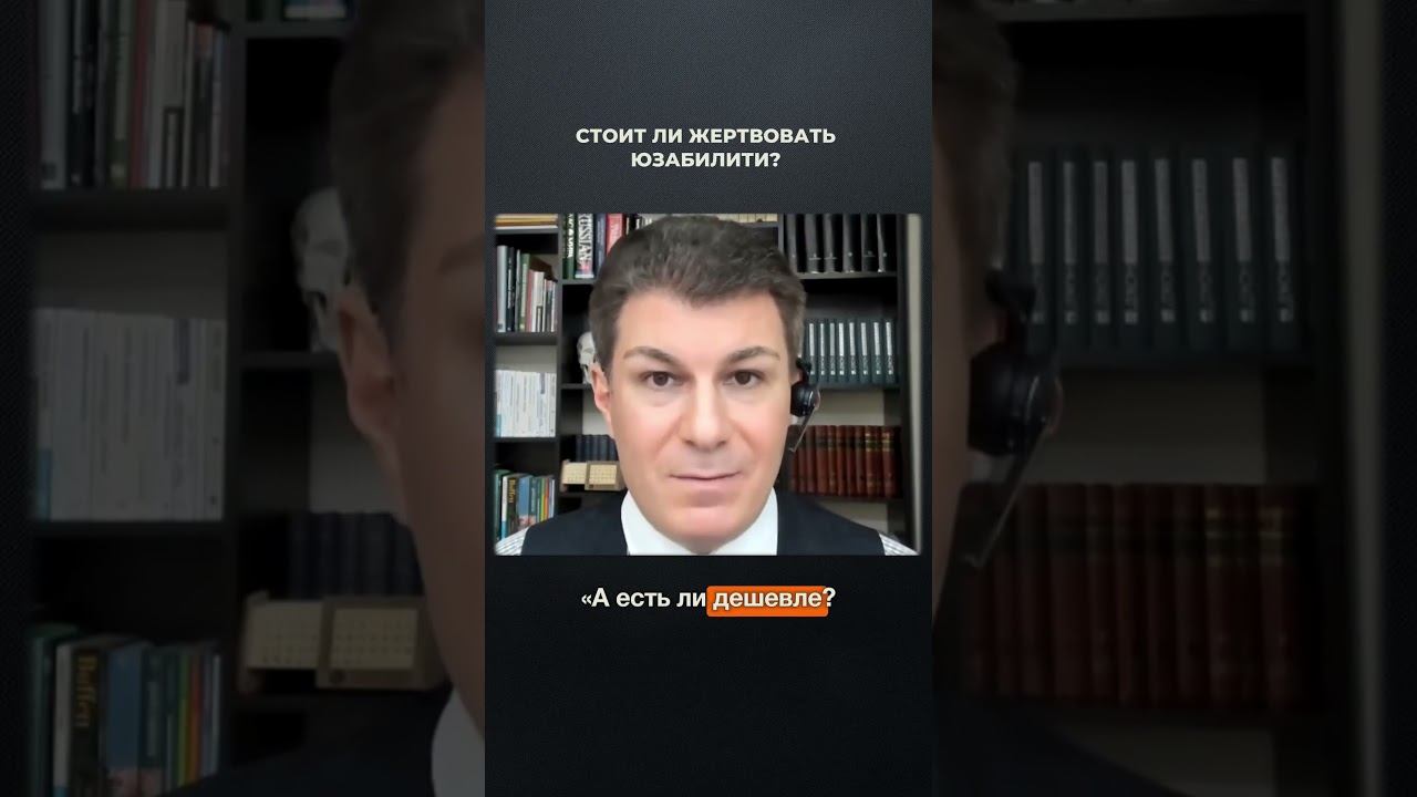 2924. Стоит ли жертвовать юзабилити?