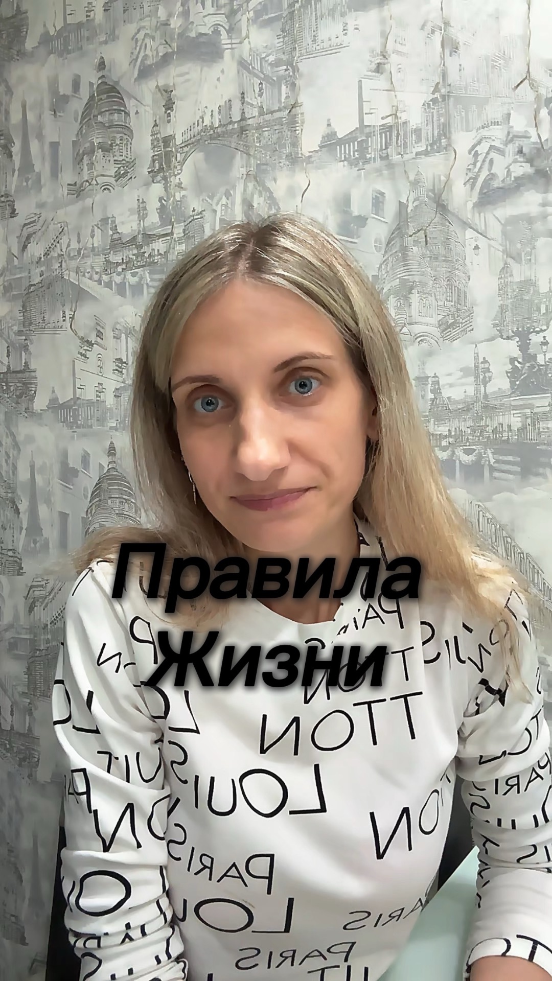 Правила жизни! А какое ты б добавил? #правилажизни #психология #дляжизни