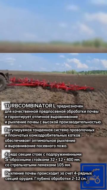 Предпосевной культиватор от Quivogne Turbokombinator L