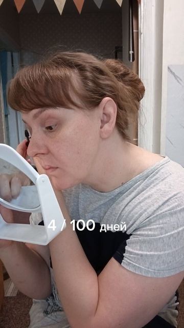 4 100 дней