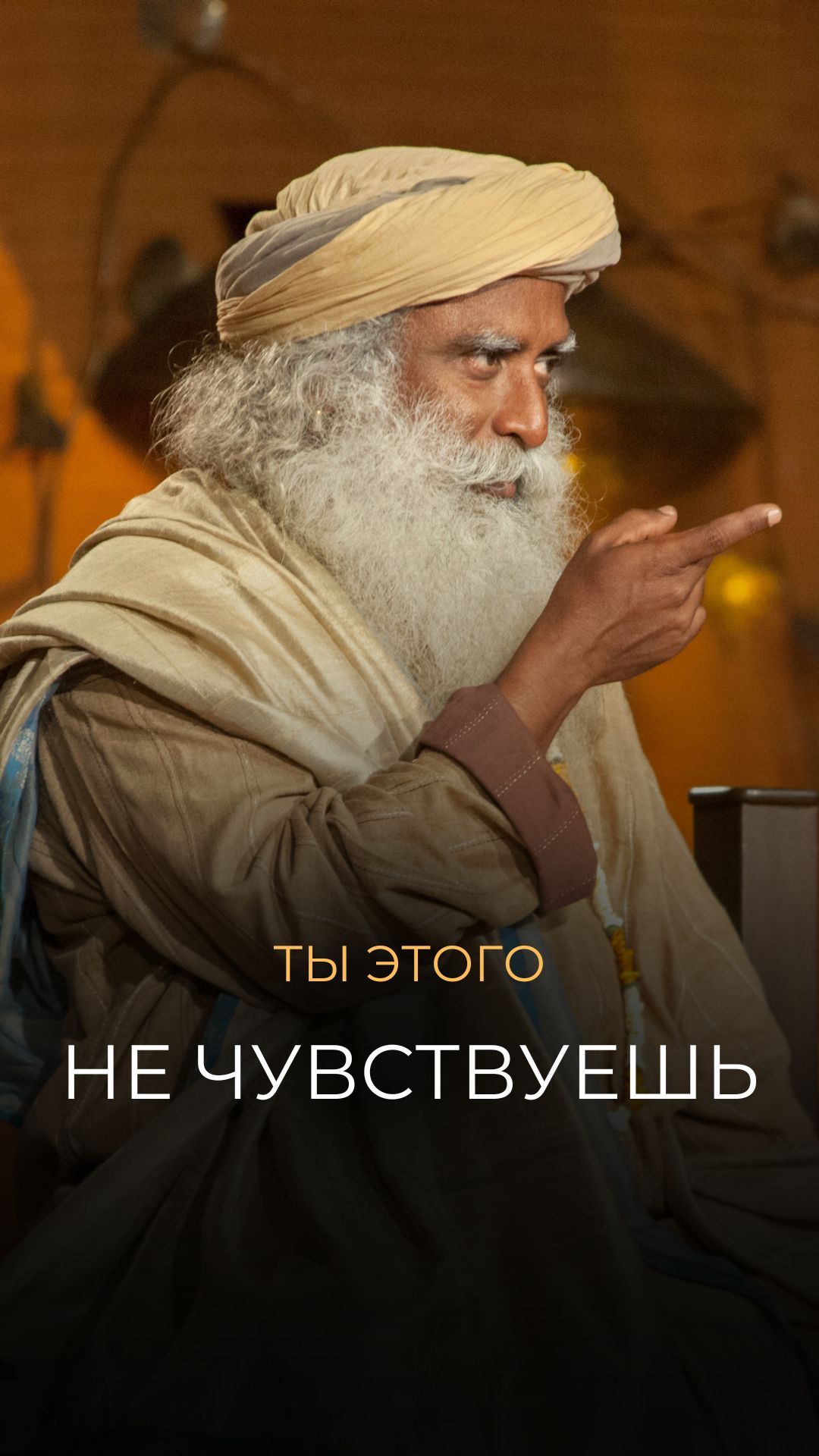 Твой невидимый враг — ты