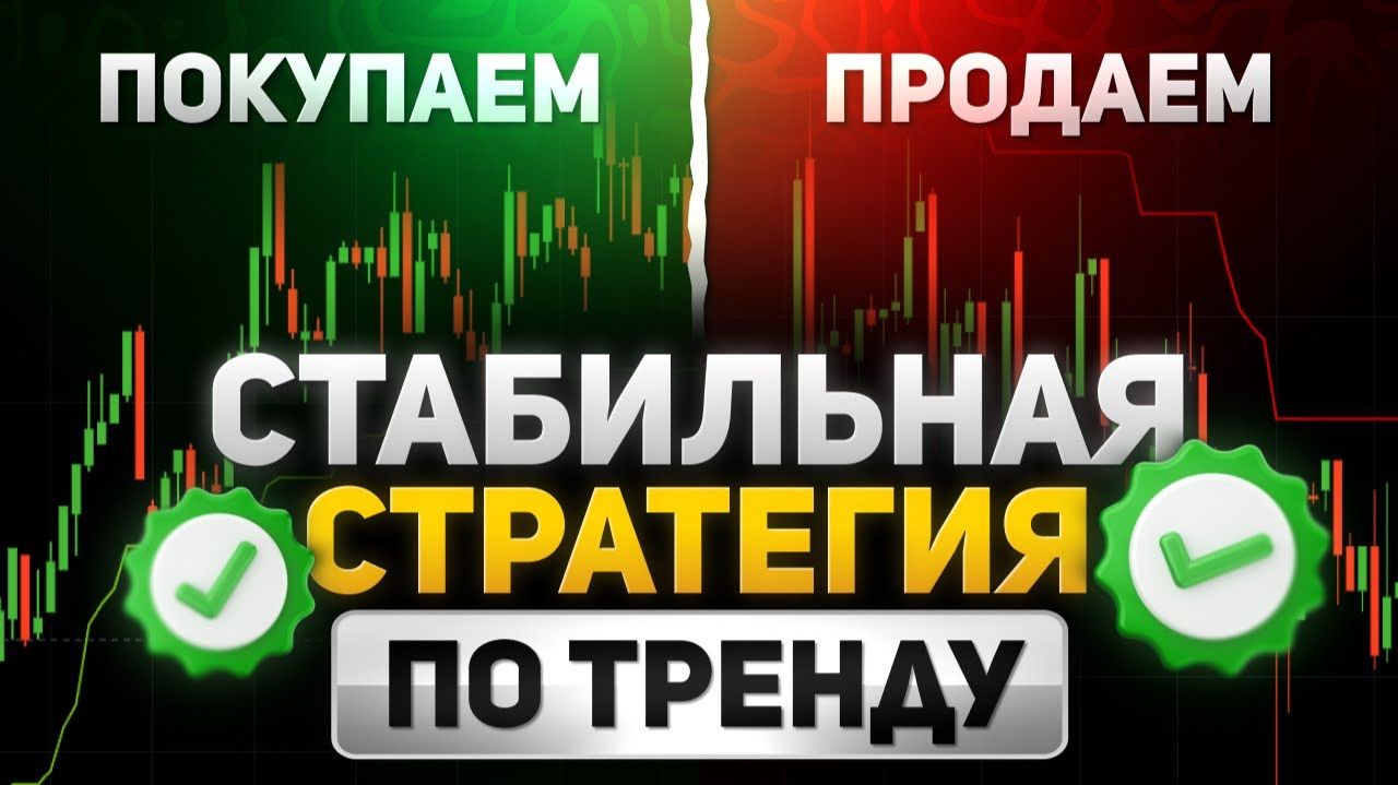 Полный курс: трейдинг криптовалют с нуля, обучение в видеоформате