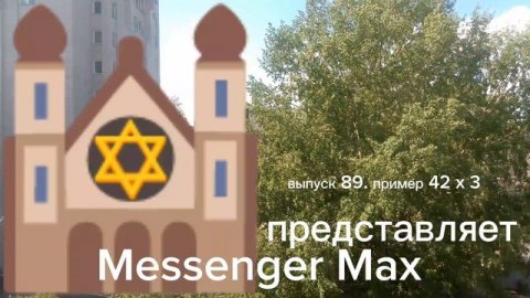 ВЫПУСК 89. ПРИМЕР 42 Х 3