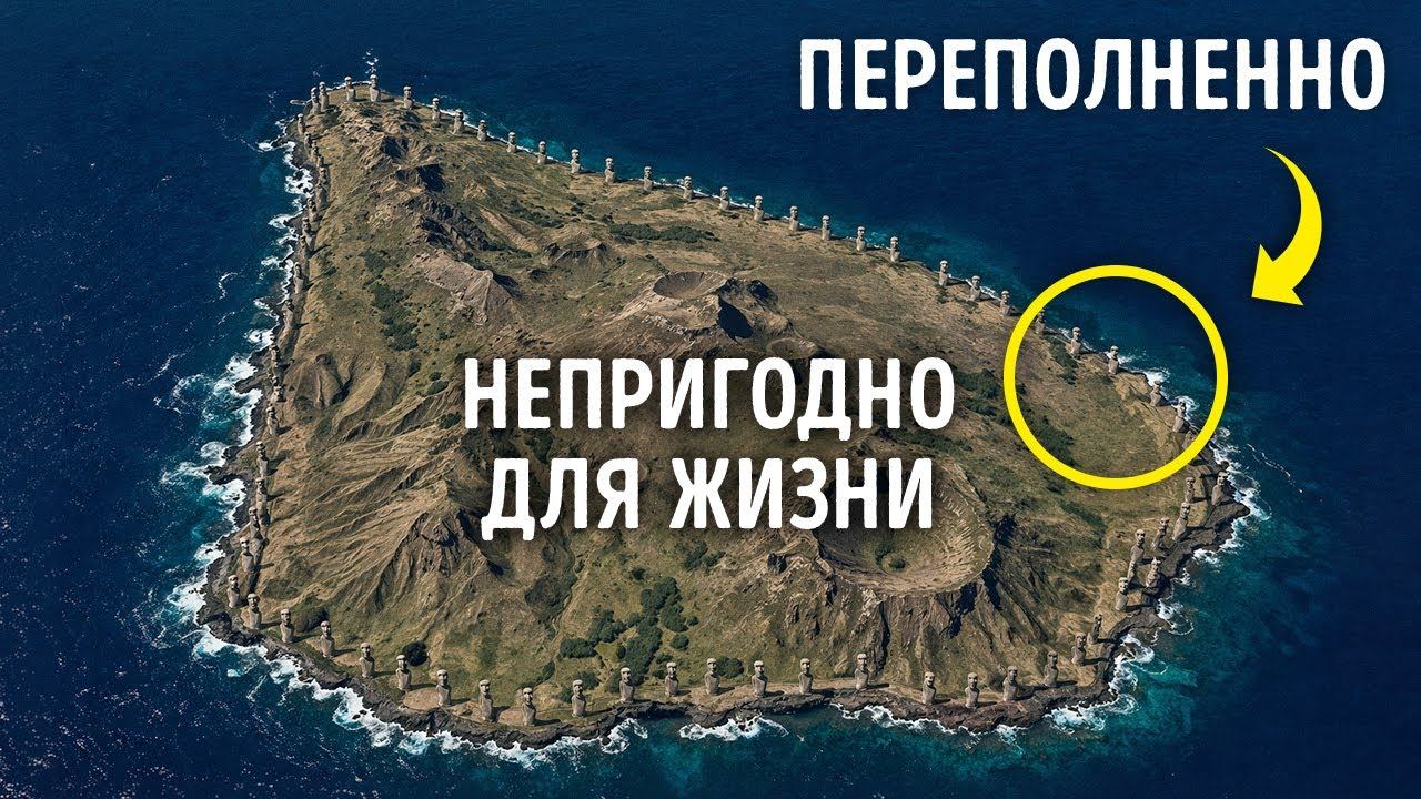 Новое открытие на острове Пасхи меняет историю