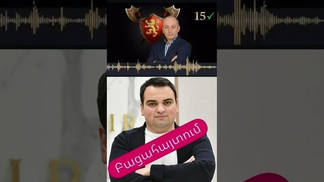 Вардан Гукасян