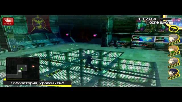 Persona 4 Golden День 43