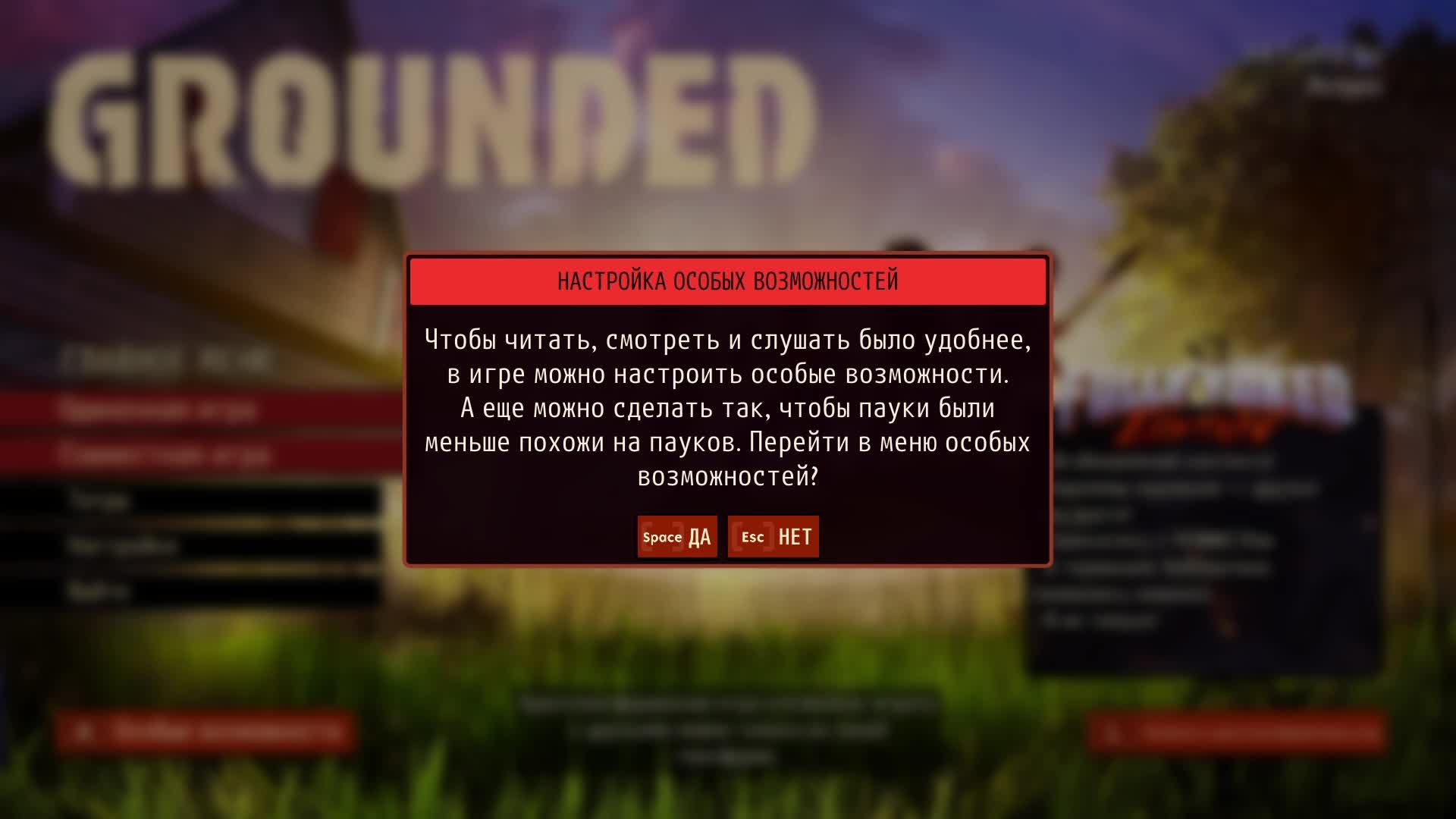 Grounded