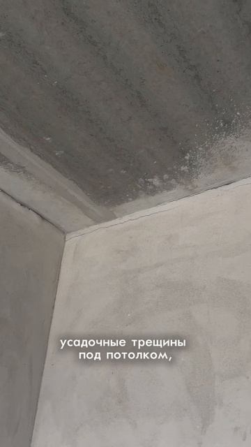Зачем нужна приемка квартир?